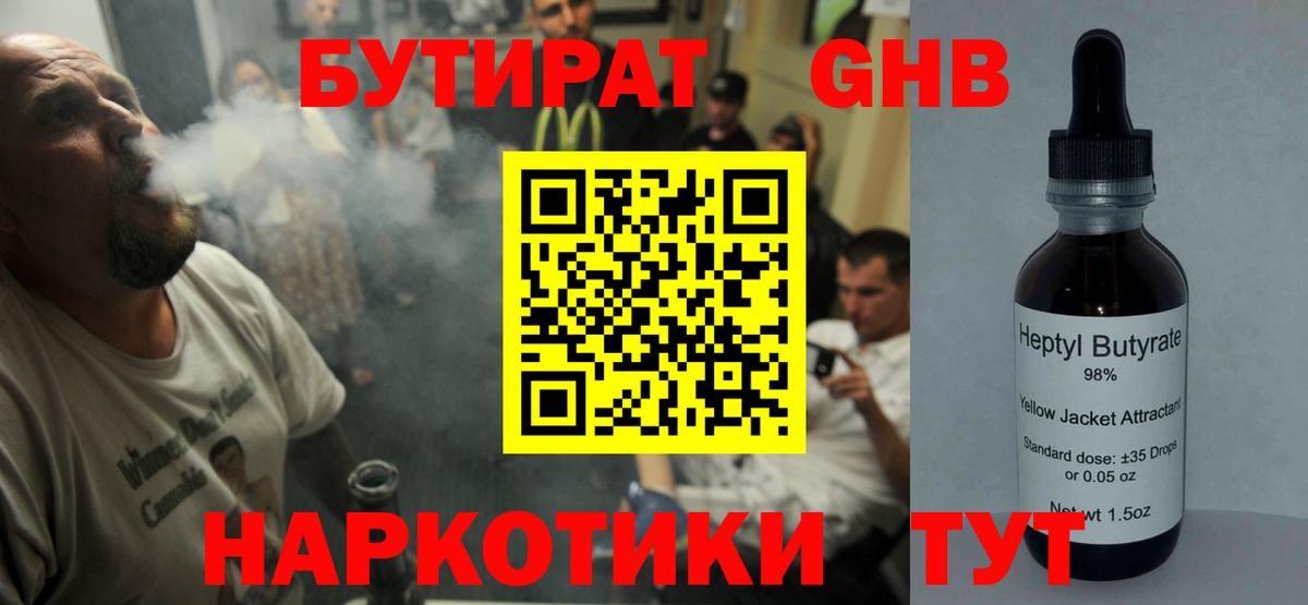 Ахтубинск  БУТИРАТ оксана  Вход с VPN 