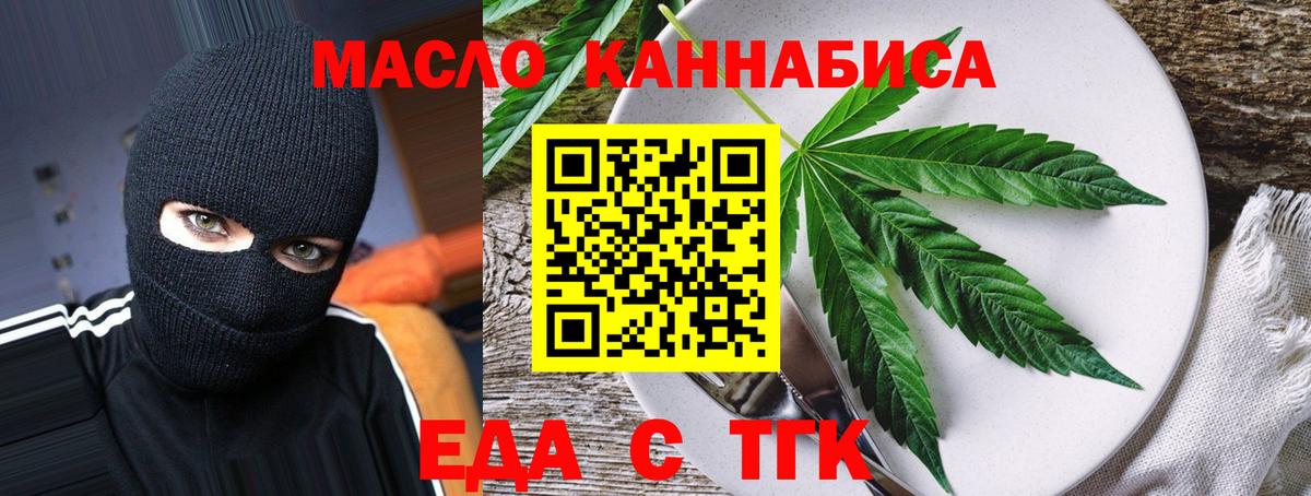 Cannafood марихуана  Вход с VPN  Ахтубинск 