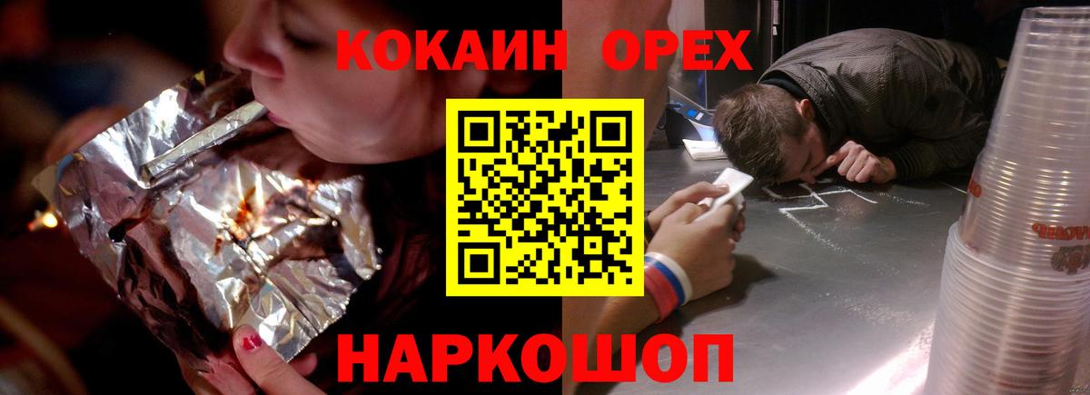 Кокаин Перу Ахтубинск