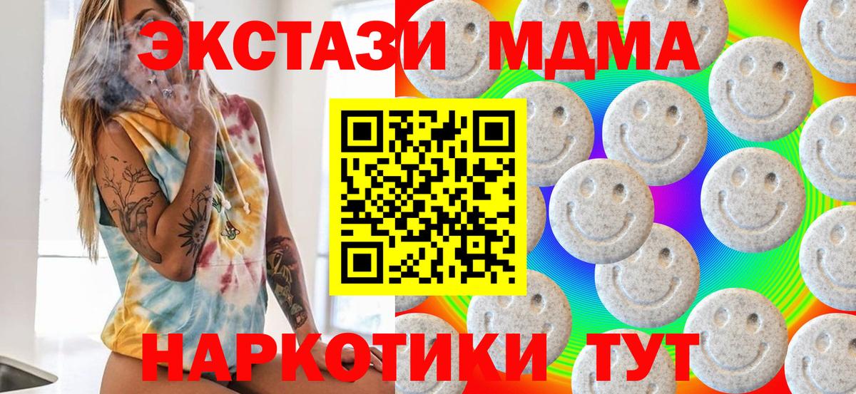 Ecstasy XTC  Вход с VPN  Ecstasy  Ахтубинск 