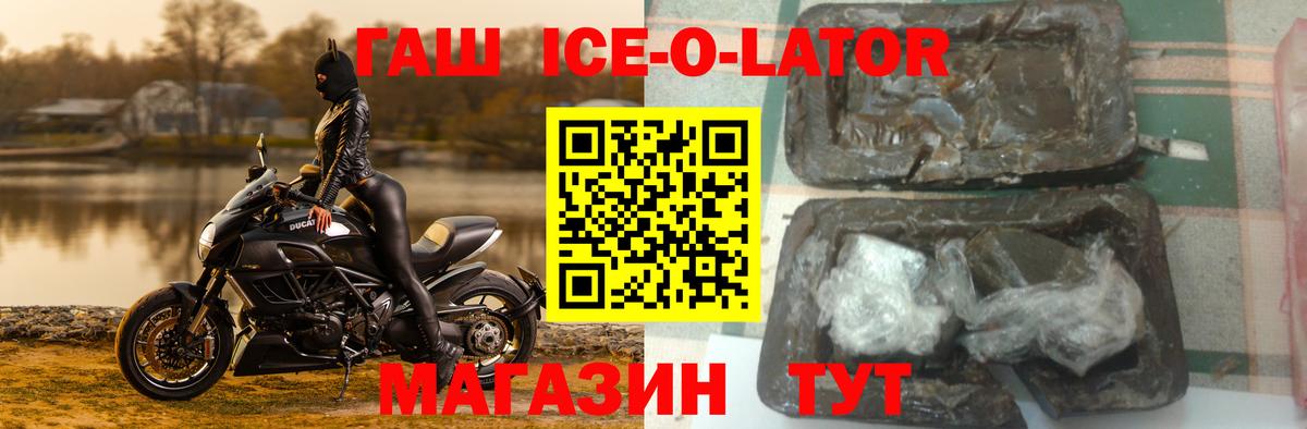 ГАШ гашик  Вход с VPN  Ахтубинск  Гашиш  Гашиш VHQ 