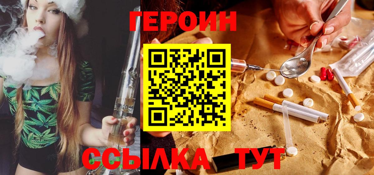 Героин  Вход с VPN  Ахтубинск  Героин Афган 