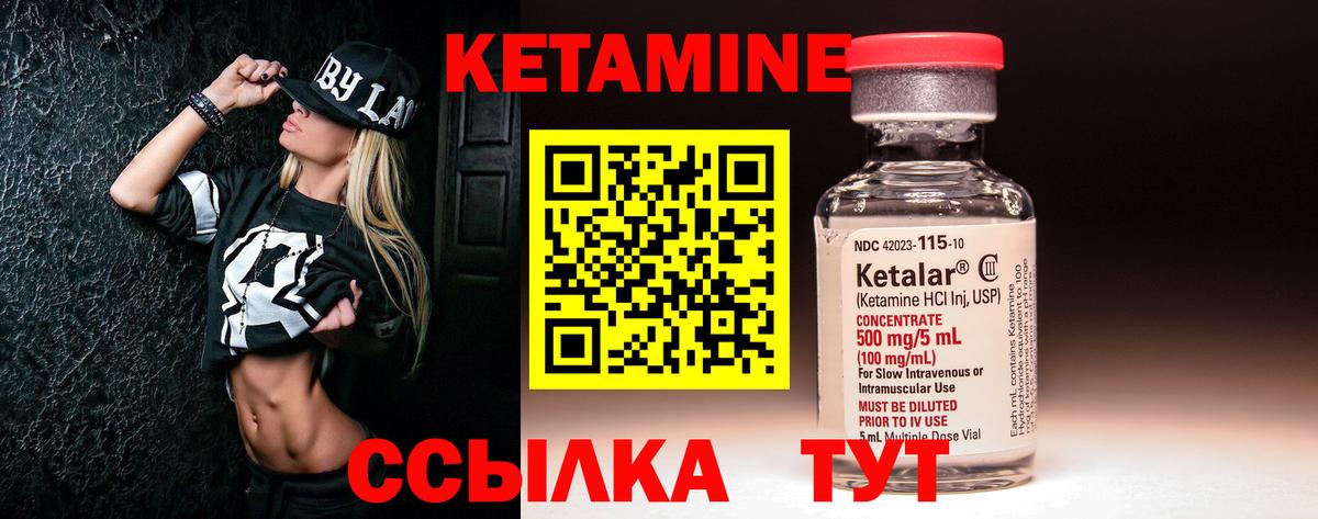 Кетамин VHQ  КЕТАМИН VHQ  Ахтубинск  Вход с VPN 