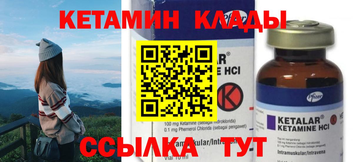 Кетамин ketamine Ахтубинск
