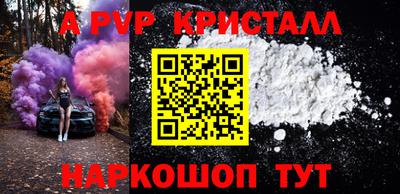 ALPHA-PVP Славянск-на-Кубани