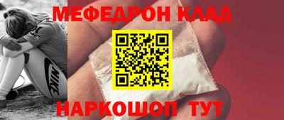 мефедрон VHQ Сланцы