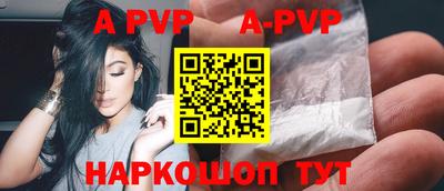 ALPHA-PVP Славянск-на-Кубани