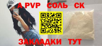 ALPHA-PVP Славянск-на-Кубани