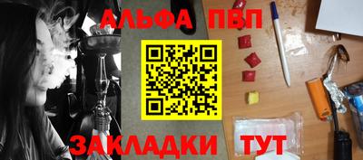 ALPHA-PVP Славянск-на-Кубани