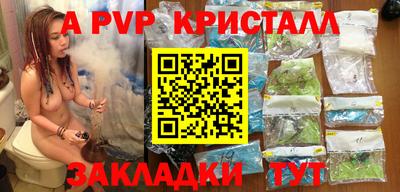 ALPHA-PVP Славянск-на-Кубани