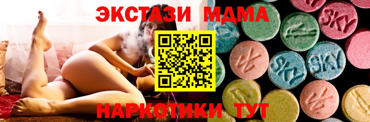 Ахтубинск  МДМА  Вход с VPN  МДМА кристаллы  МДМА молли 