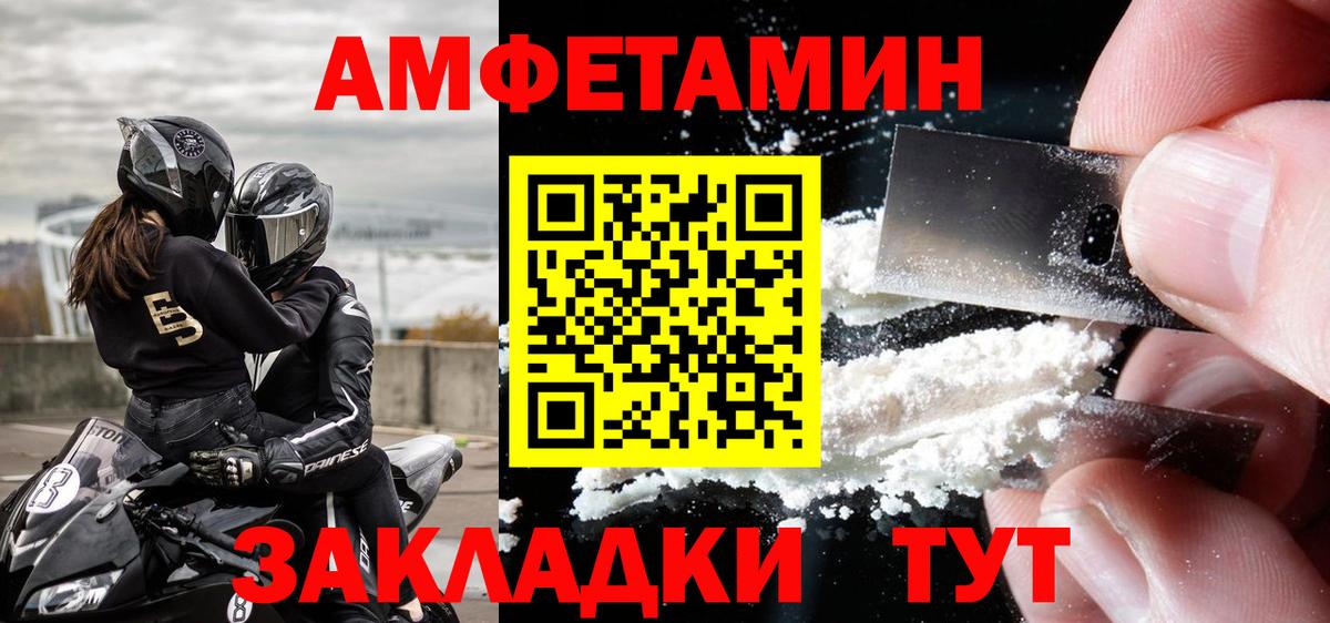 Метамфетамин винт  Метамфетамин винт  Ахтубинск  МЕТАМФЕТАМИН  Вход с VPN 