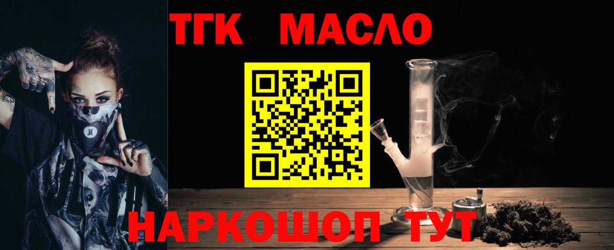 Дистиллят ТГК вейп Ахтубинск